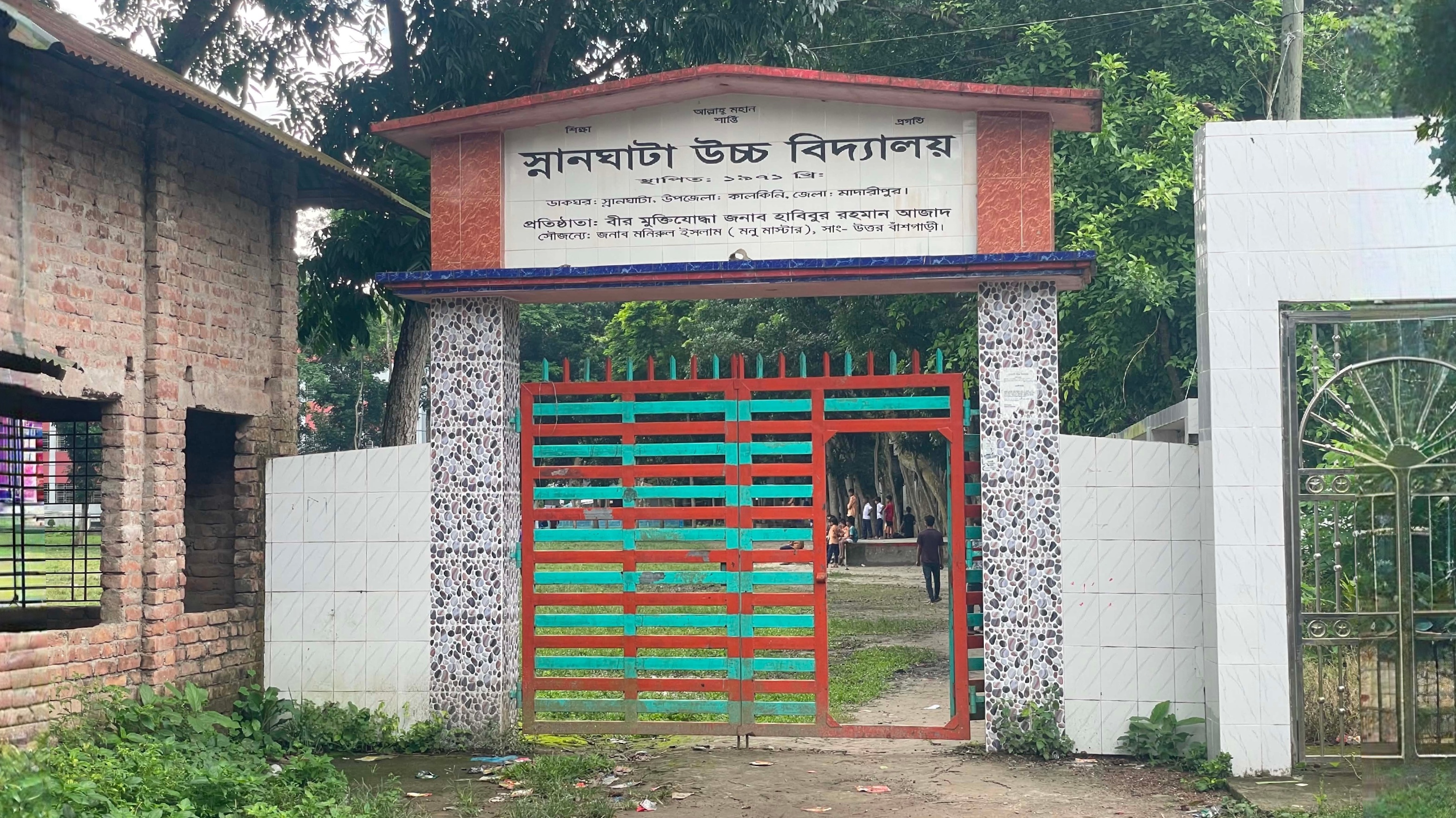 দ্বিতীয় দরজা
